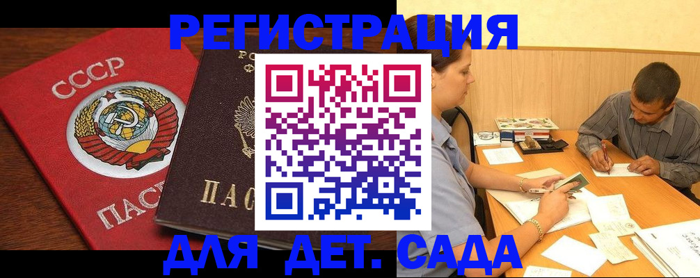 прописка паспорт в Никольске