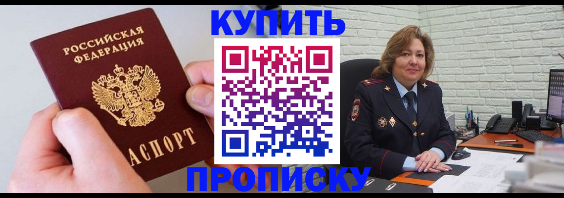 прописка иностранных граждан в Никольске