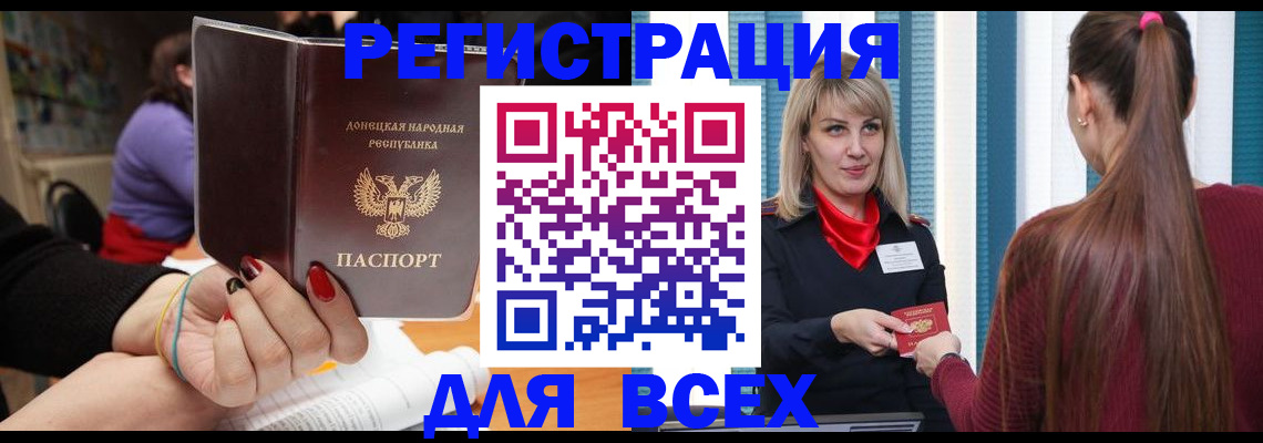 прописка паспорт в Никольске