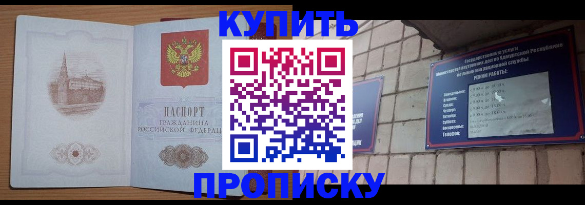 временная регистрация 2025 в Никольске