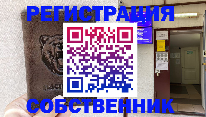прописка для кредита в Никольске